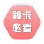 办理流量卡常见问题